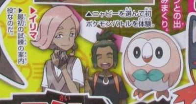 pokemon sun moon irima liam.jpg pokemon sun moon irima liam.jpg